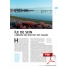 Article PDF - Île de Sein : l'arrivée des EnR fait des vagues (Janvier 2016)